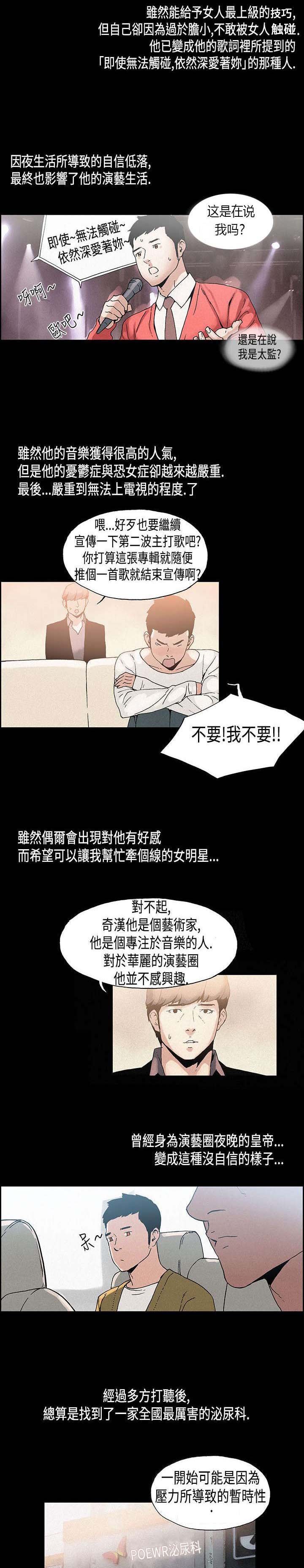 第9章：巨星陨落