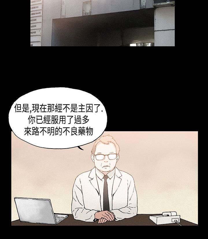 第9章：巨星陨落