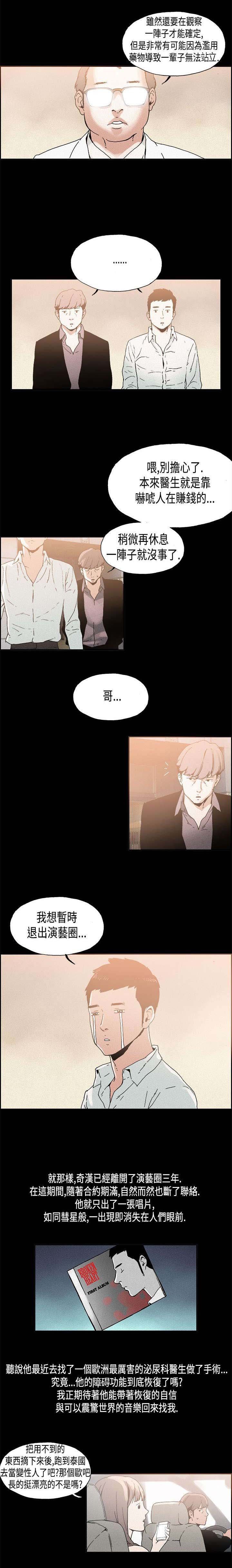 第9章：巨星陨落
