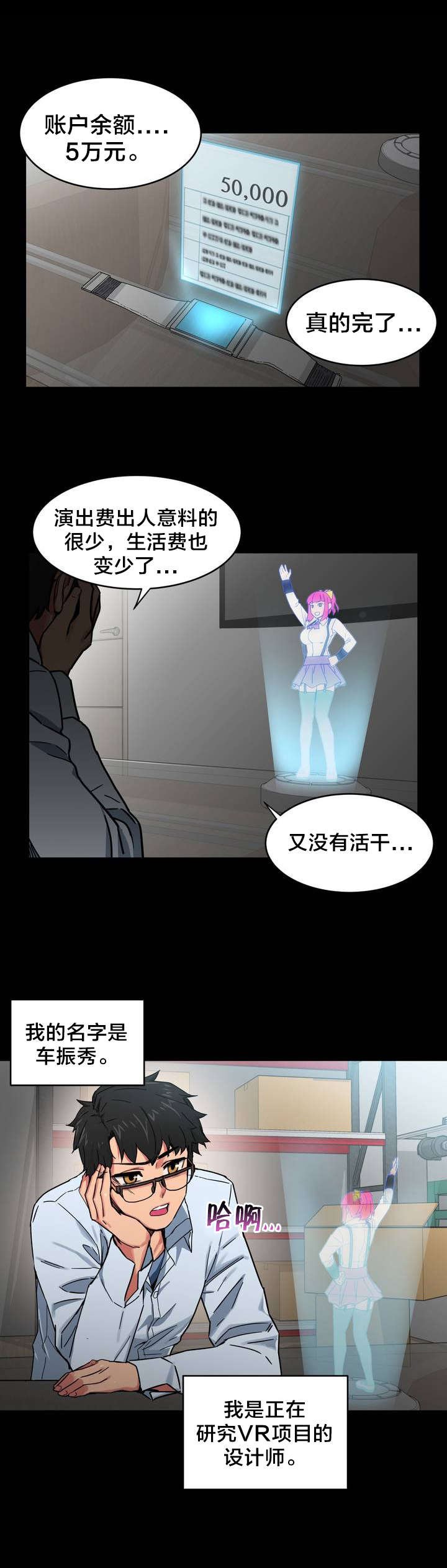 第1章：直播间