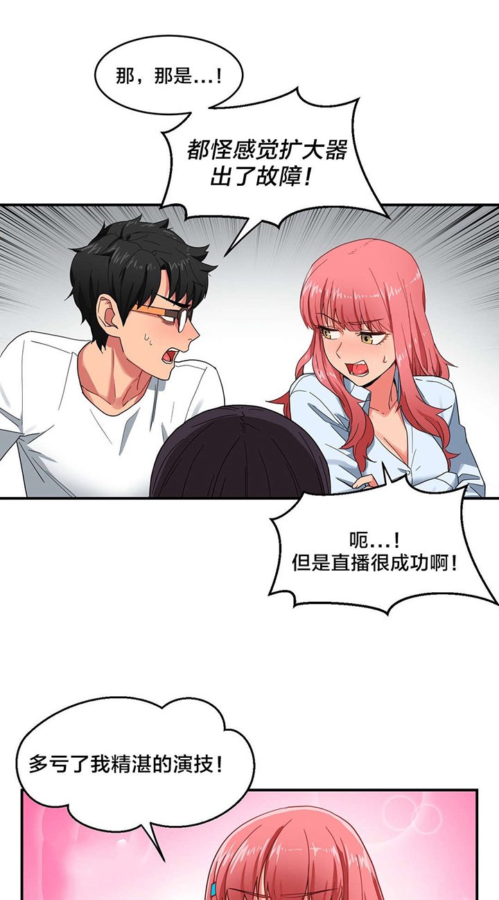 第10章：计划泡汤