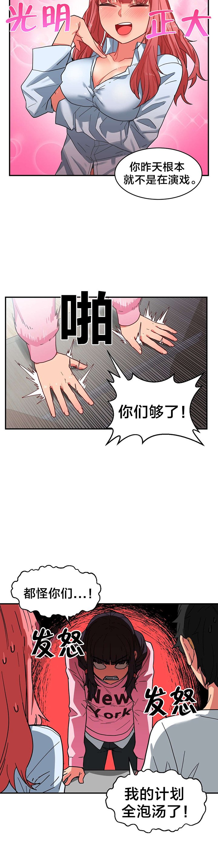 第10章：计划泡汤