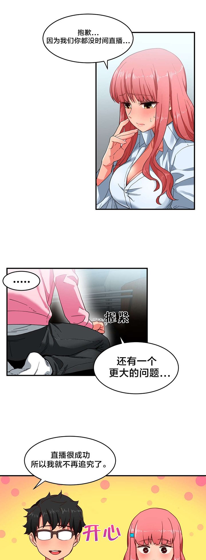第10章：计划泡汤