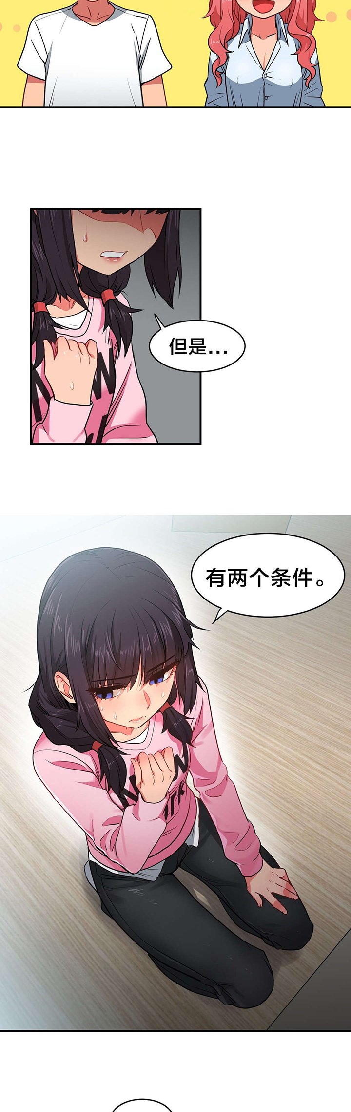 第10章：计划泡汤
