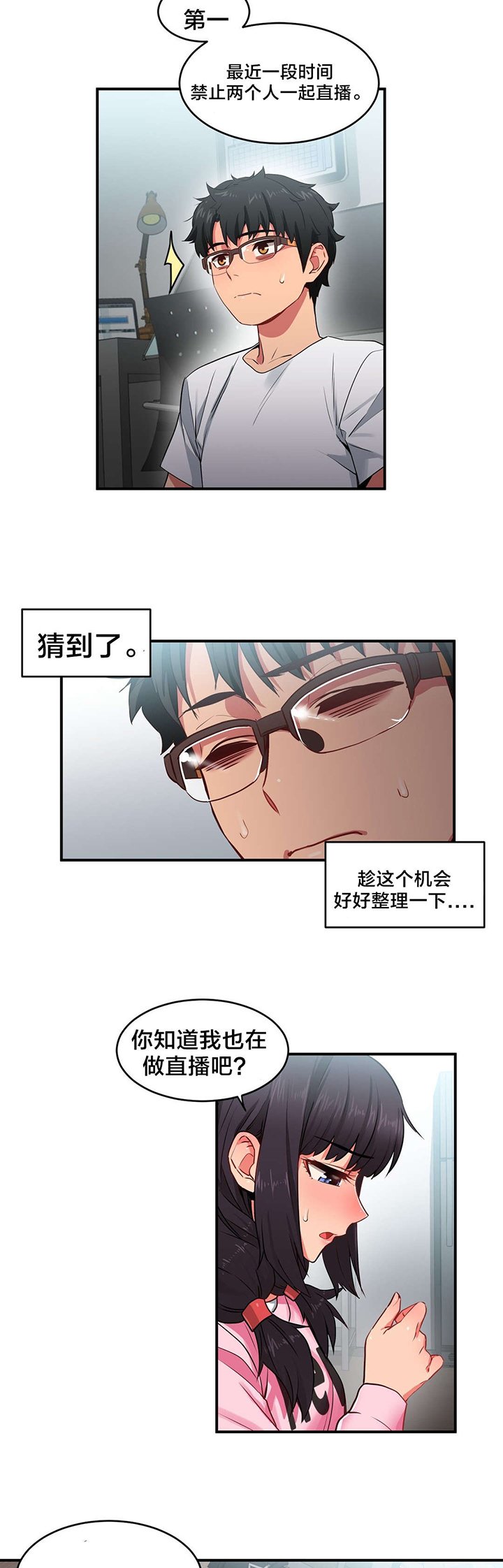 第10章：计划泡汤