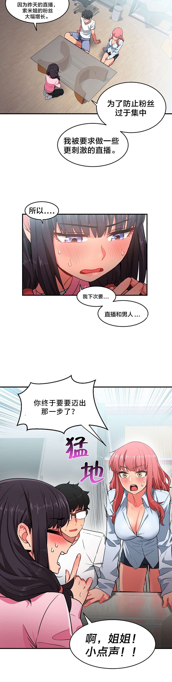 第10章：计划泡汤