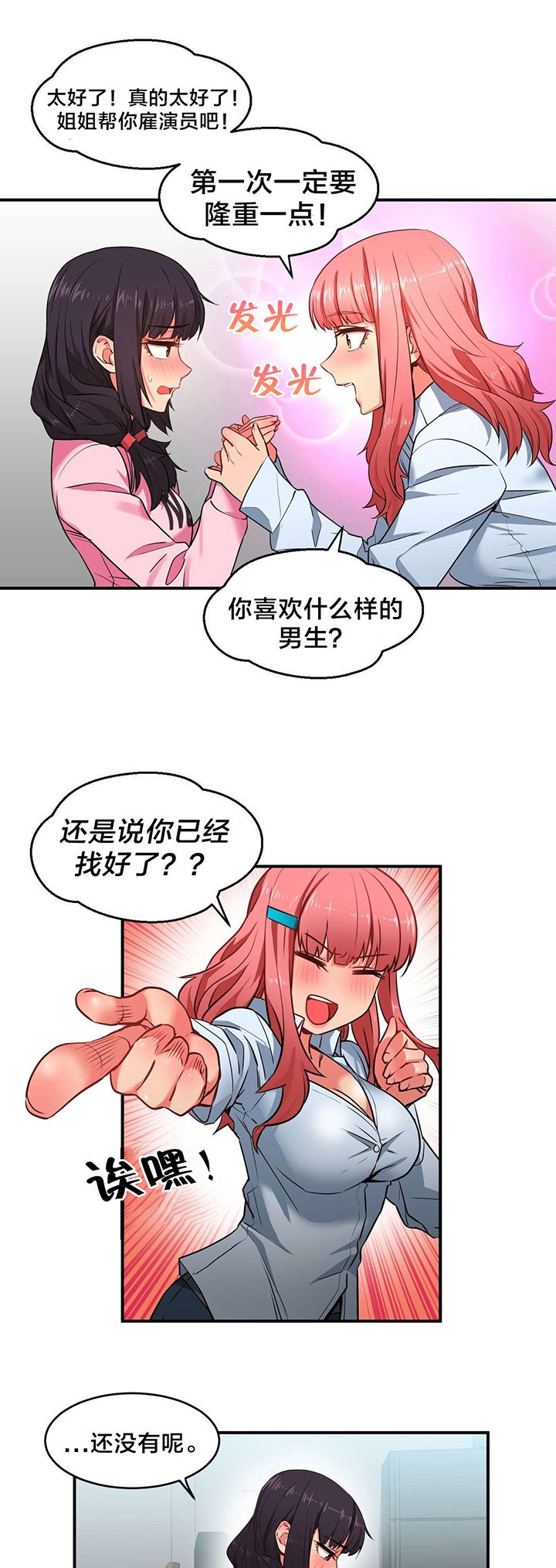 第10章：计划泡汤