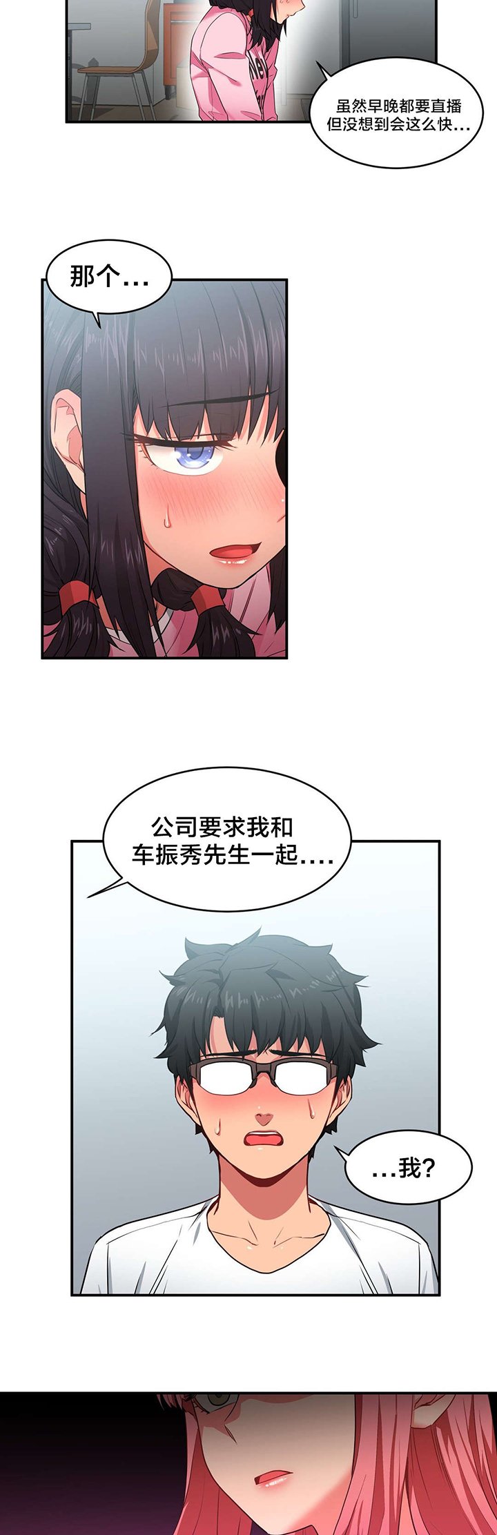 第10章：计划泡汤