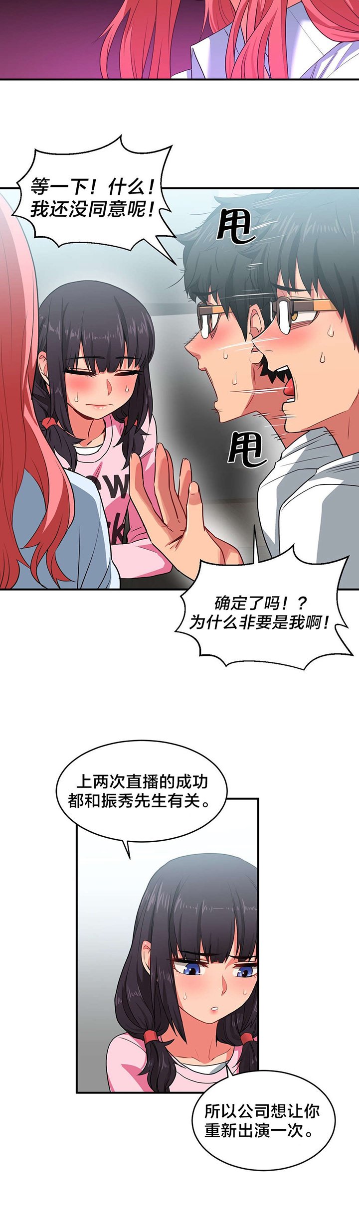 第10章：计划泡汤
