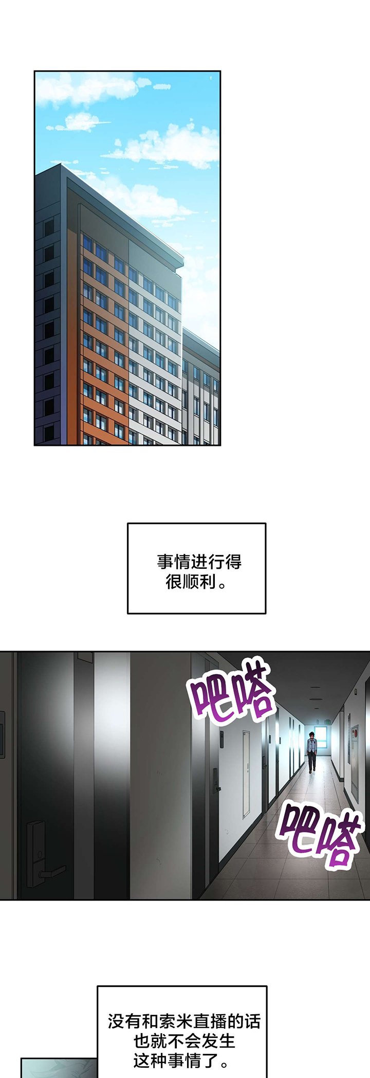 第11章：上门