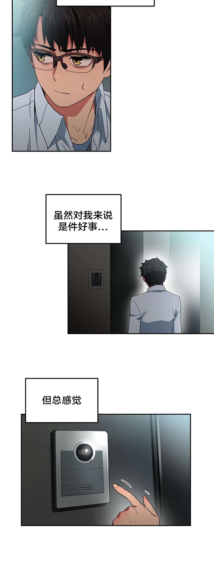 第11章：上门
