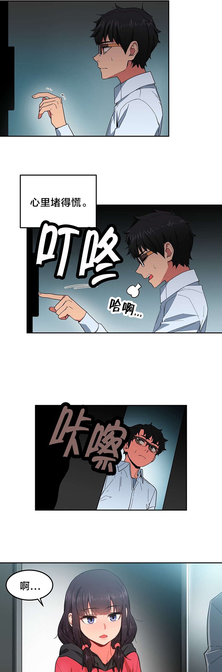第11章：上门