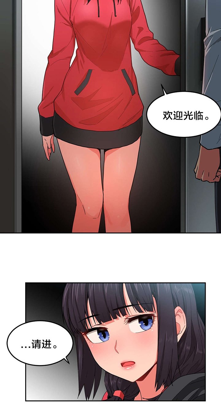 第11章：上门