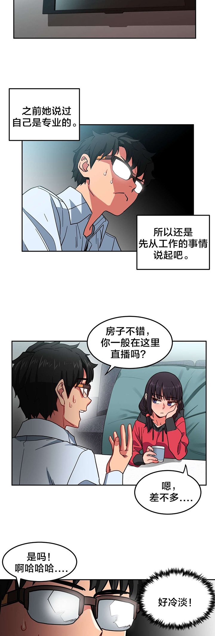 第11章：上门