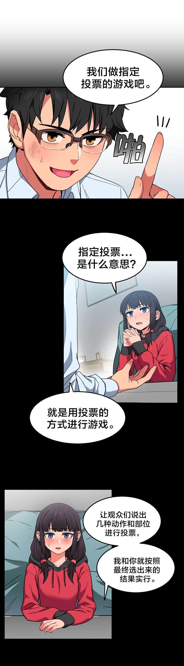 第13章：投票结果