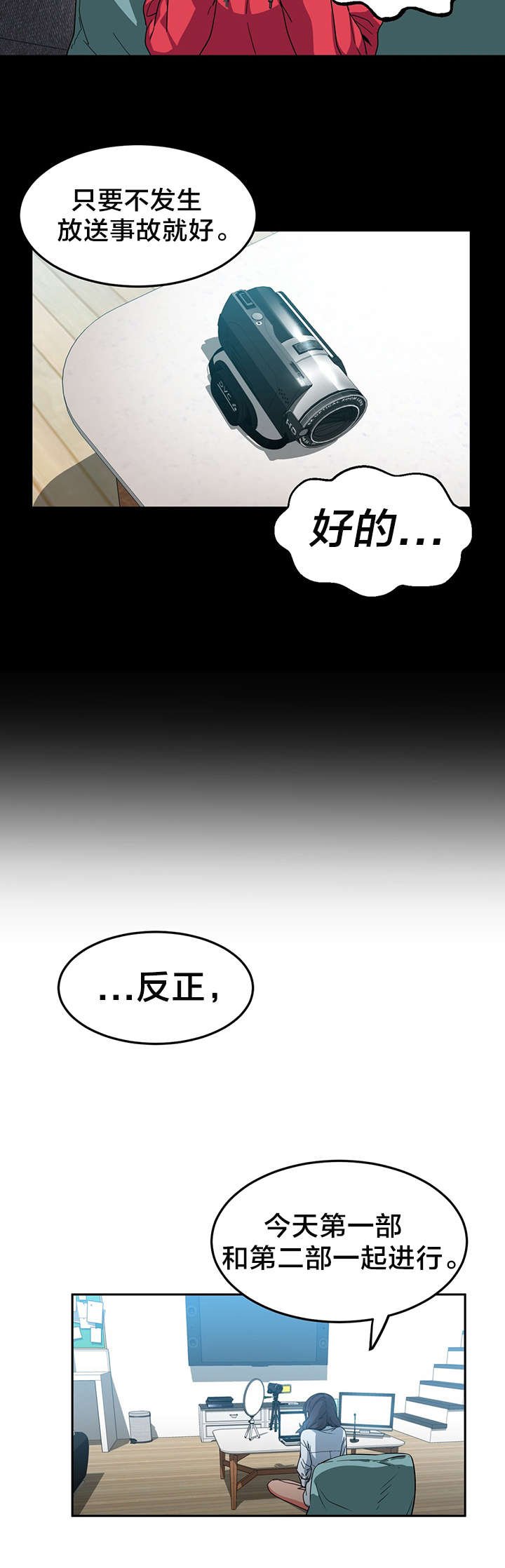 第13章：投票结果