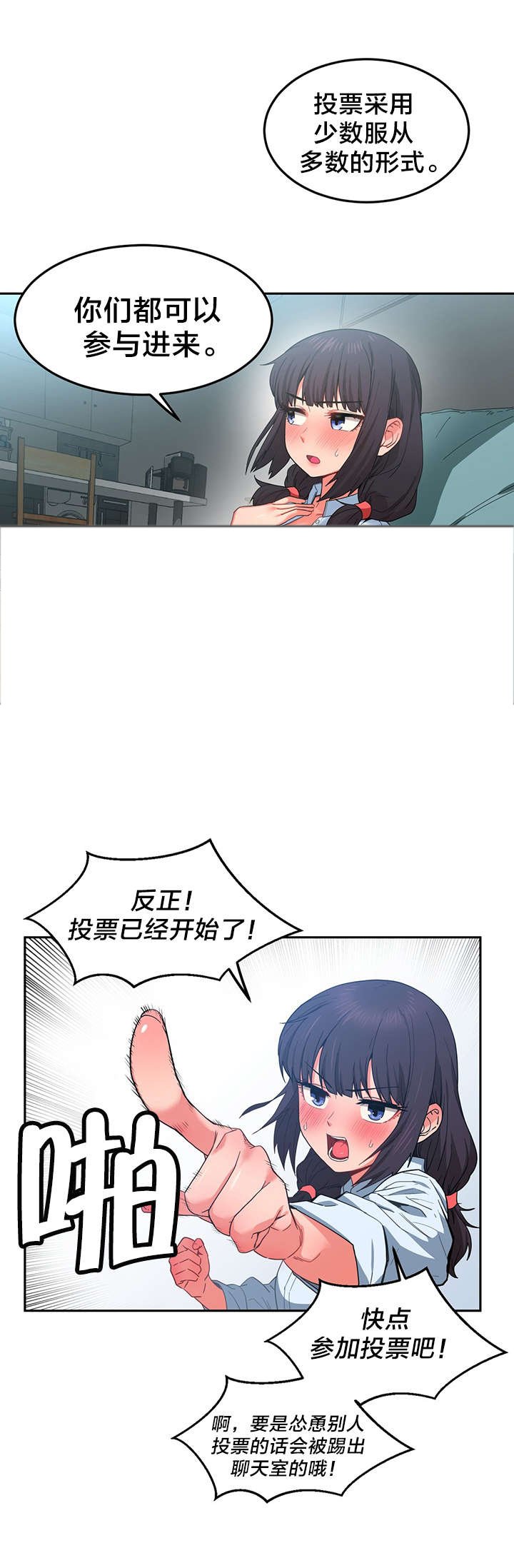 第13章：投票结果
