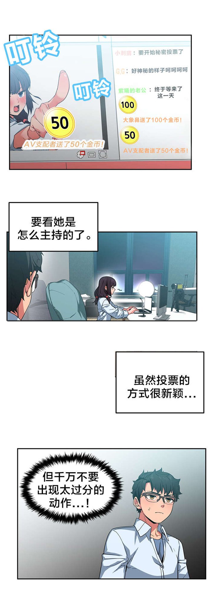 第13章：投票结果