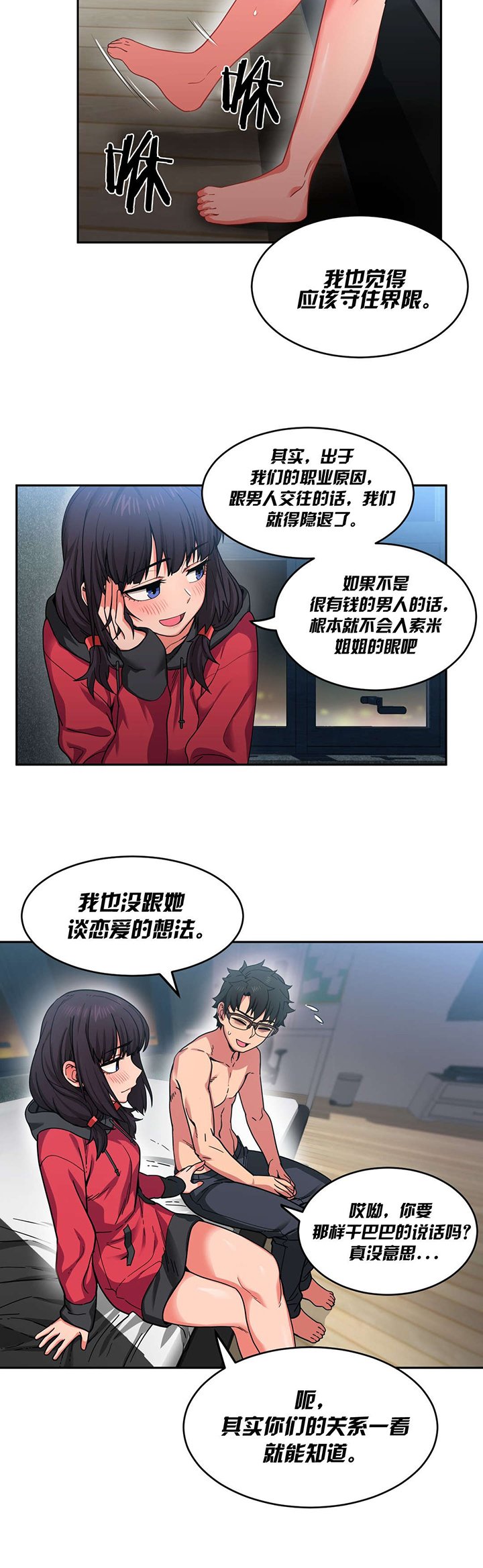 第14章：来电