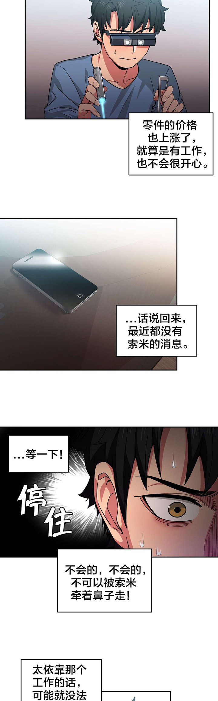 第14章：来电