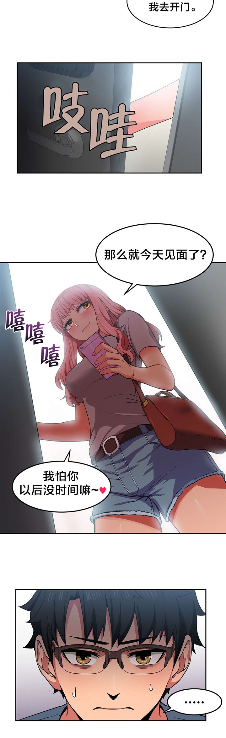 第14章：来电