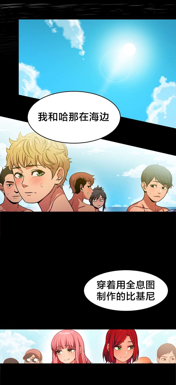 第15章：海景特辑