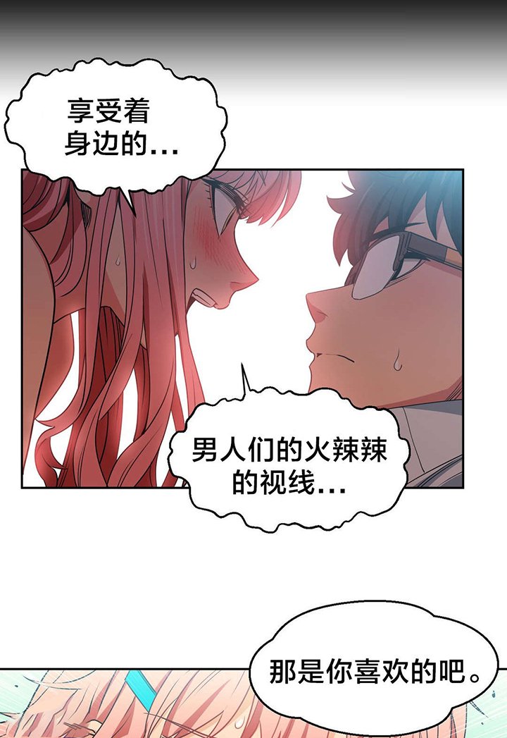 第16章：新人