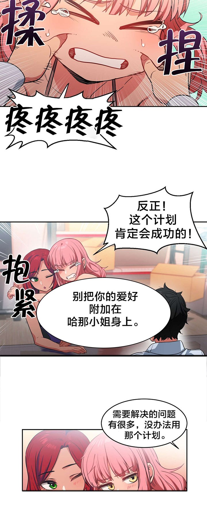 第16章：新人