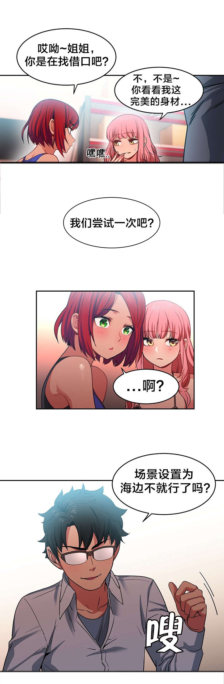 第16章：新人