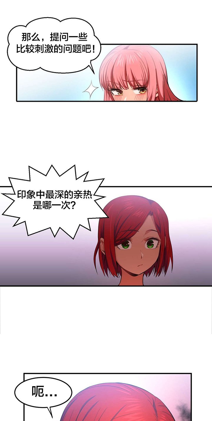 第17章：提问环节