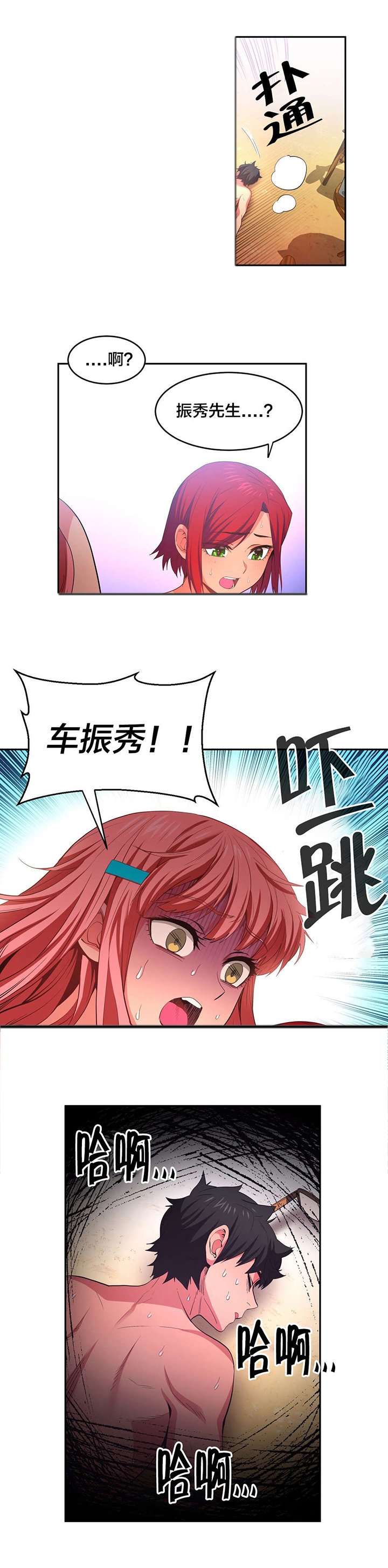 第18章：晕倒