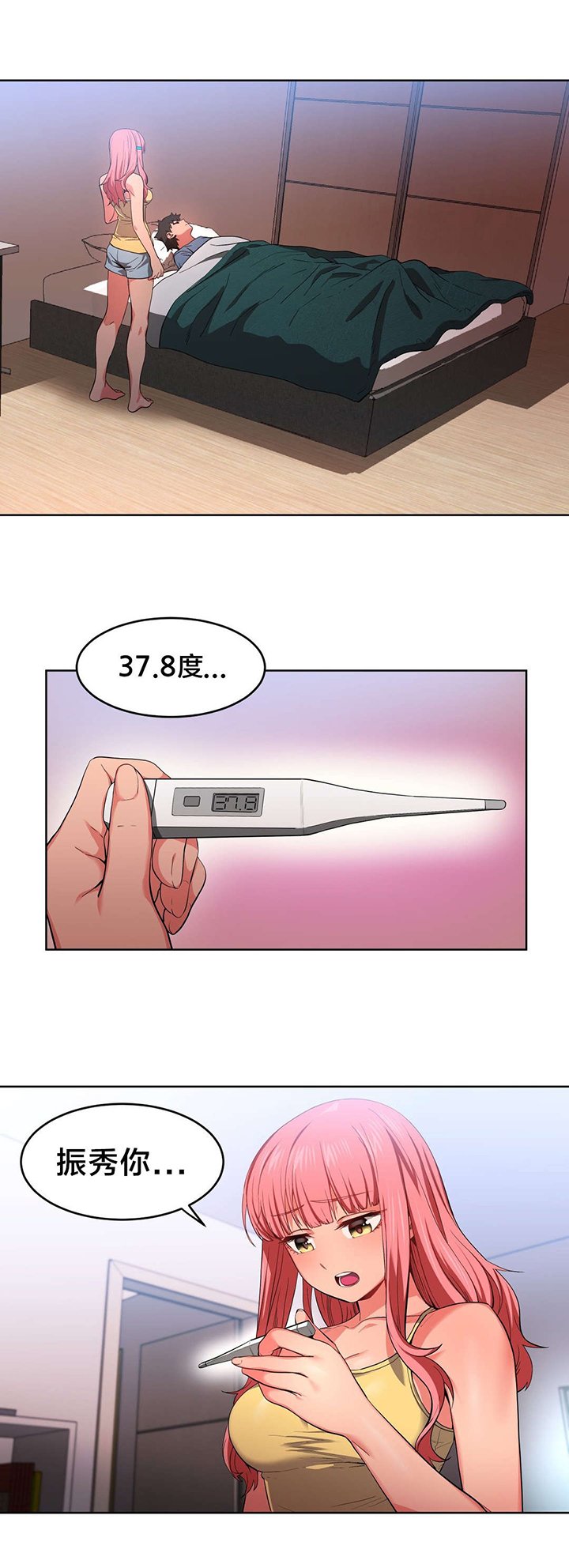 第18章：晕倒