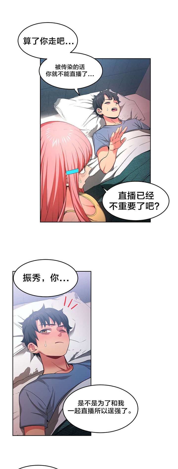 第18章：晕倒