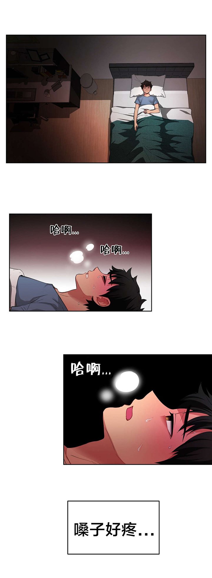 第18章：晕倒