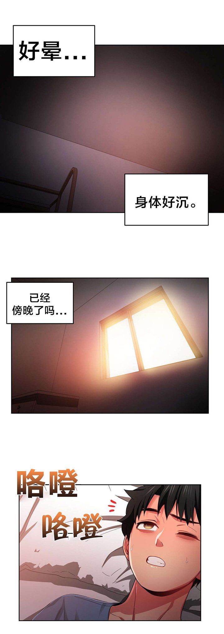 第18章：晕倒