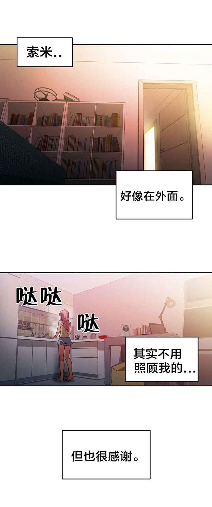第18章：晕倒