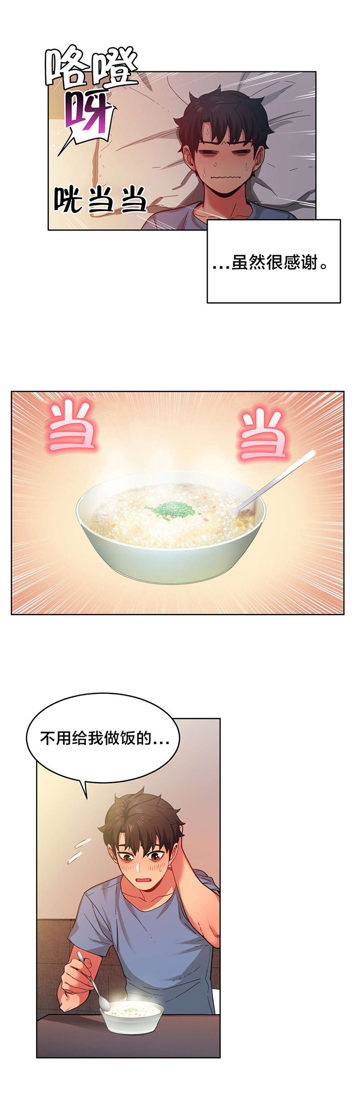 第19章：照顾