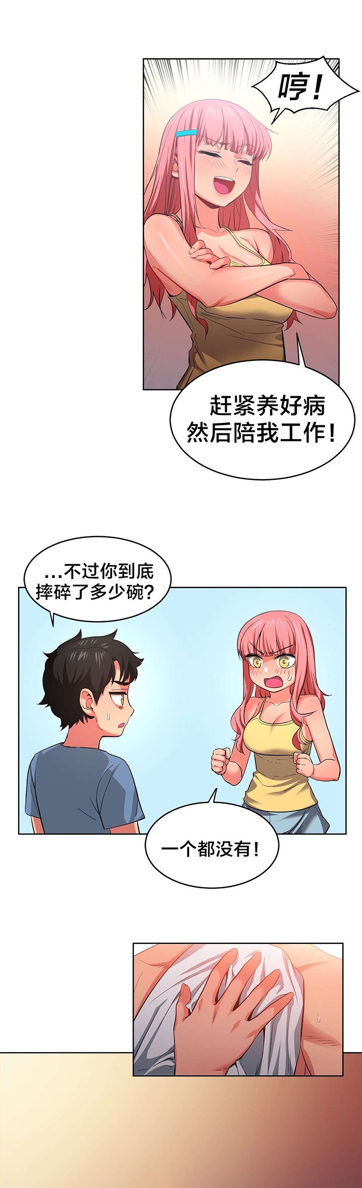 第19章：照顾