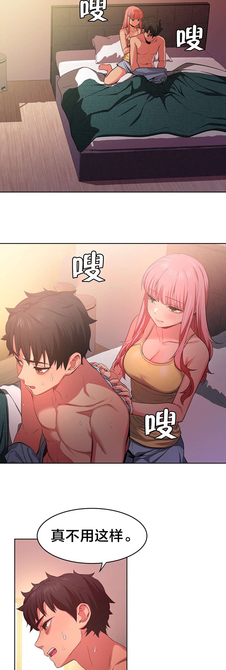 第19章：照顾