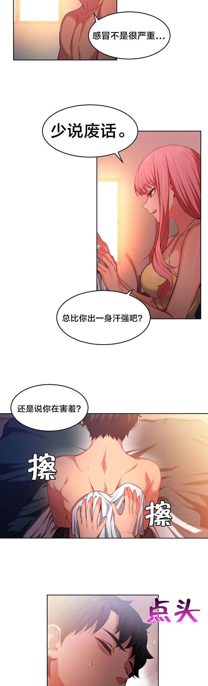 第19章：照顾