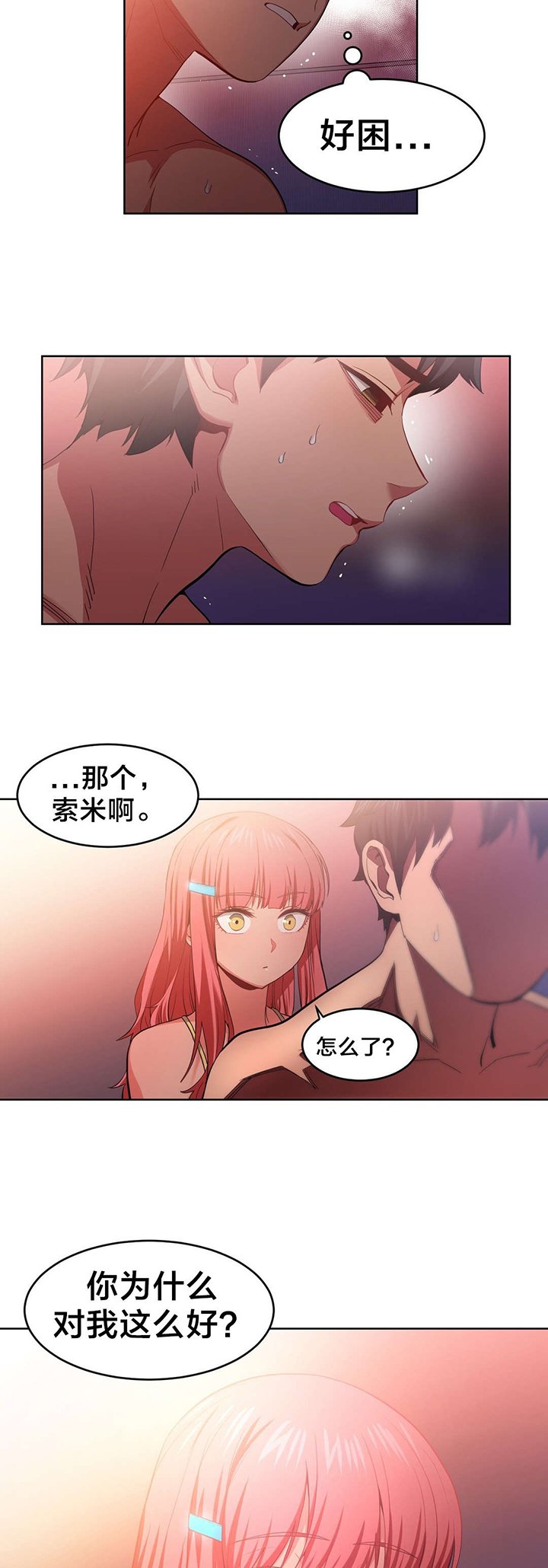 第19章：照顾