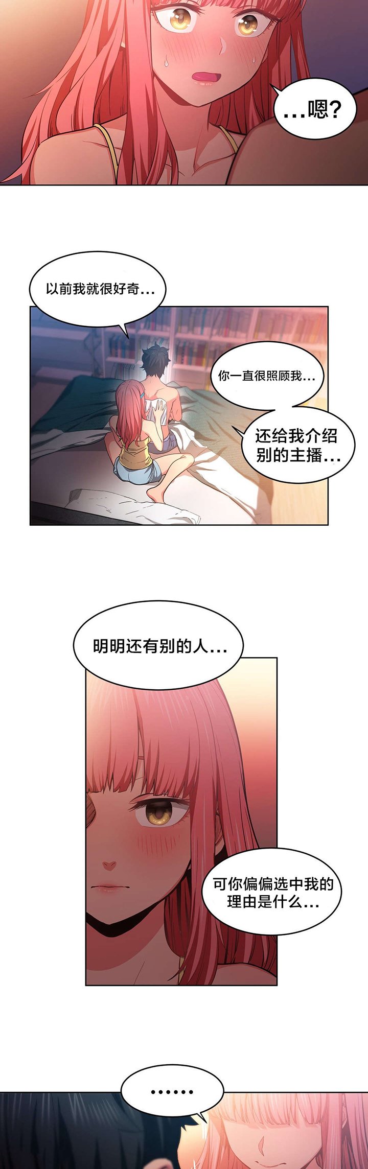 第19章：照顾