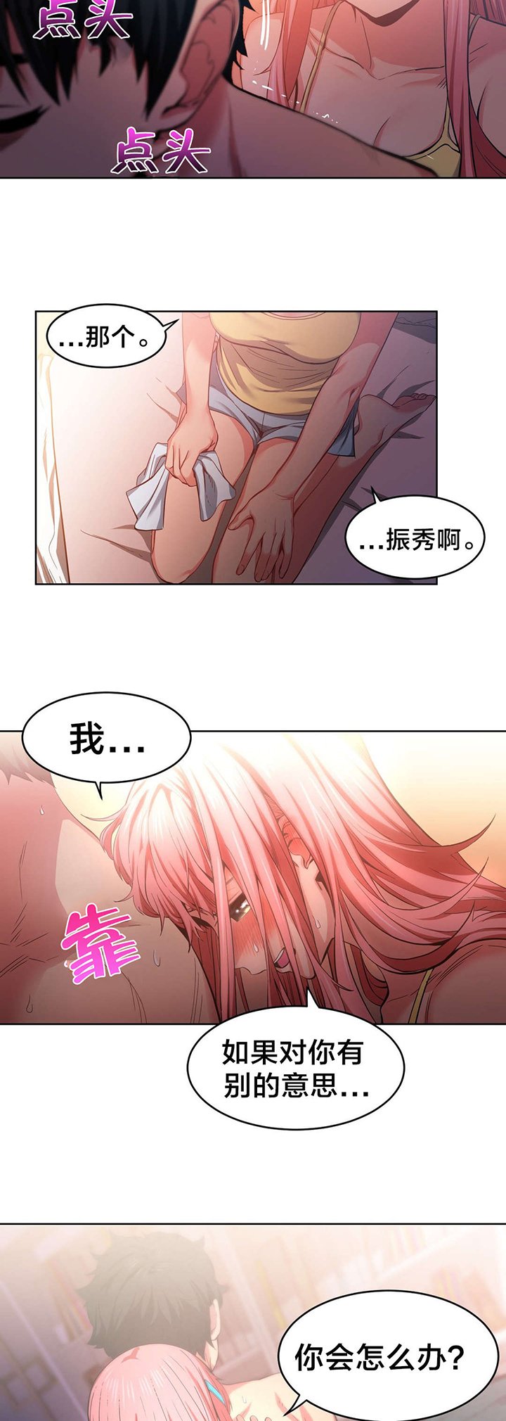 第19章：照顾