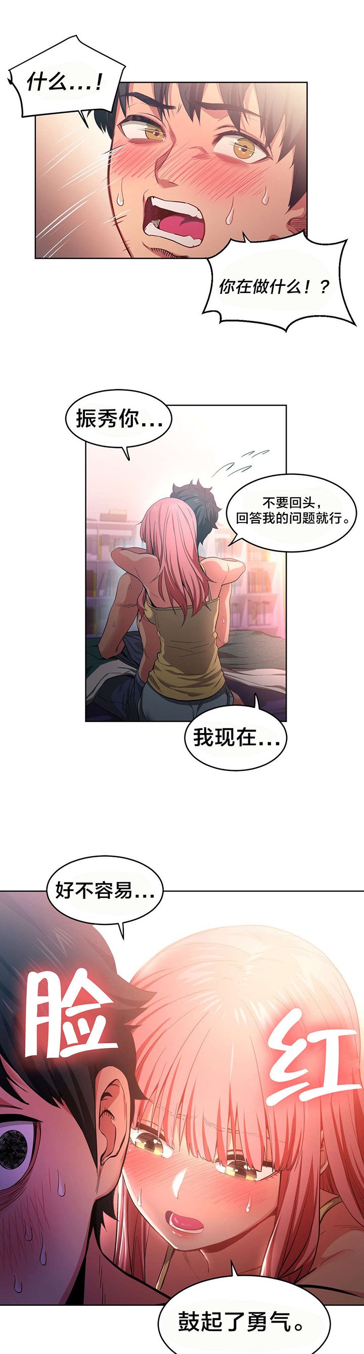 第19章：照顾