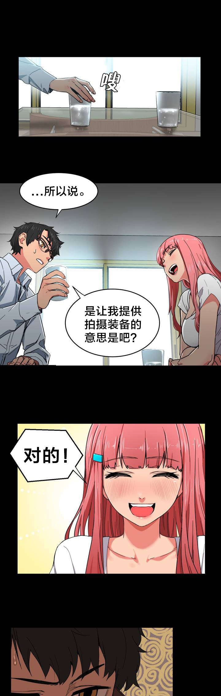 第2章：放送事故