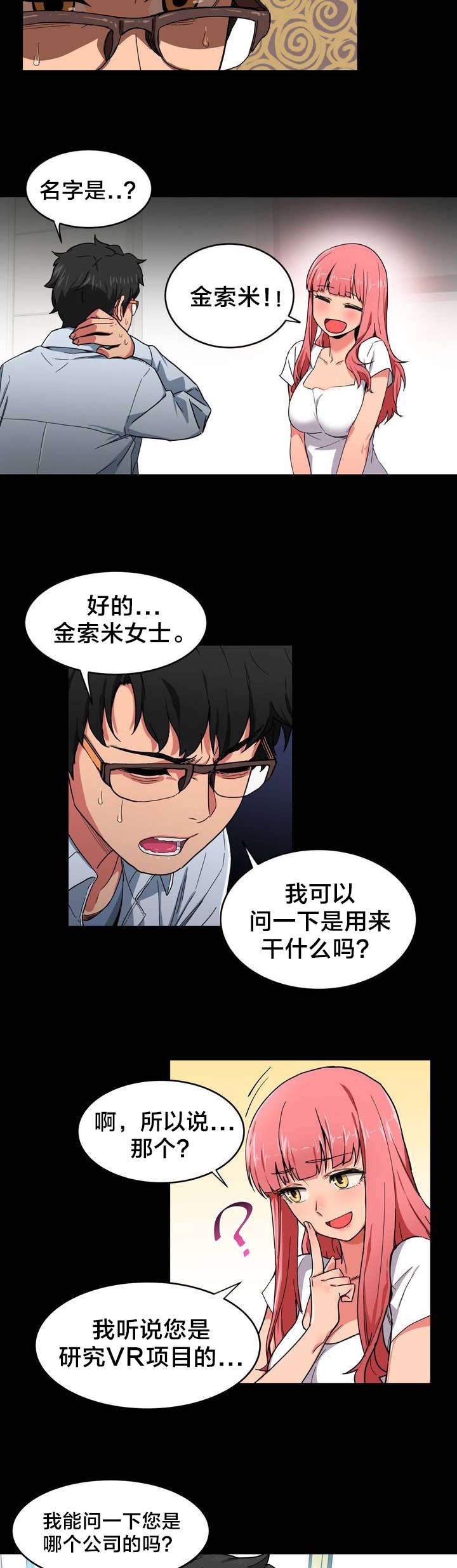 第2章：放送事故