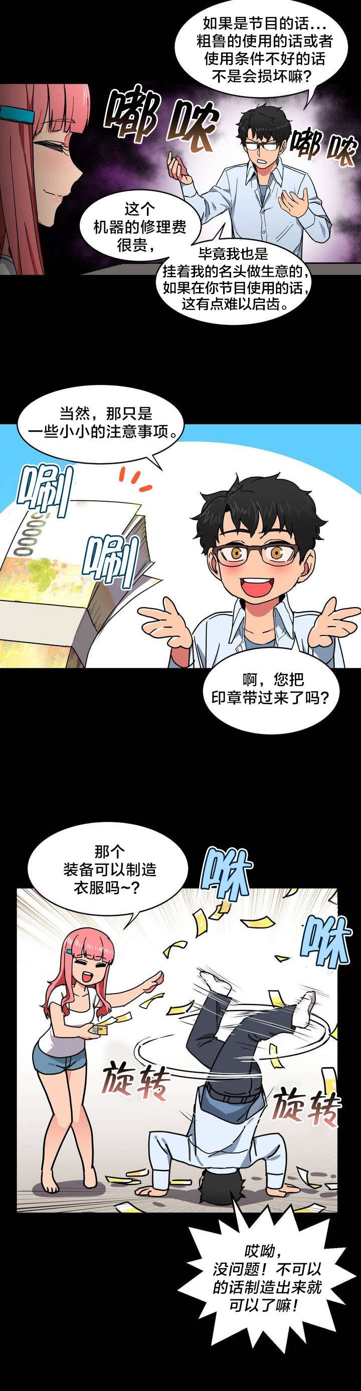 第2章：放送事故