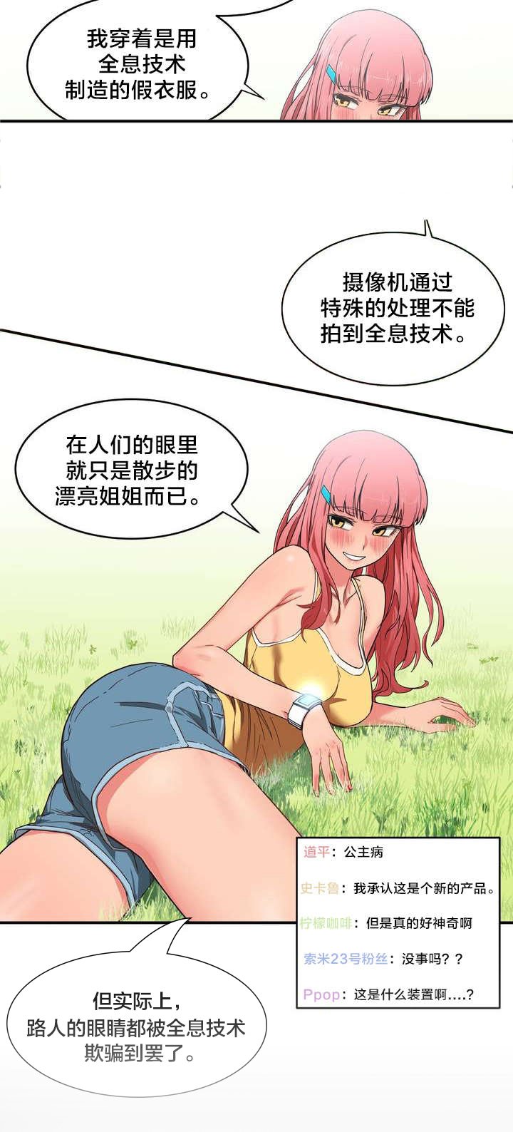第2章：放送事故