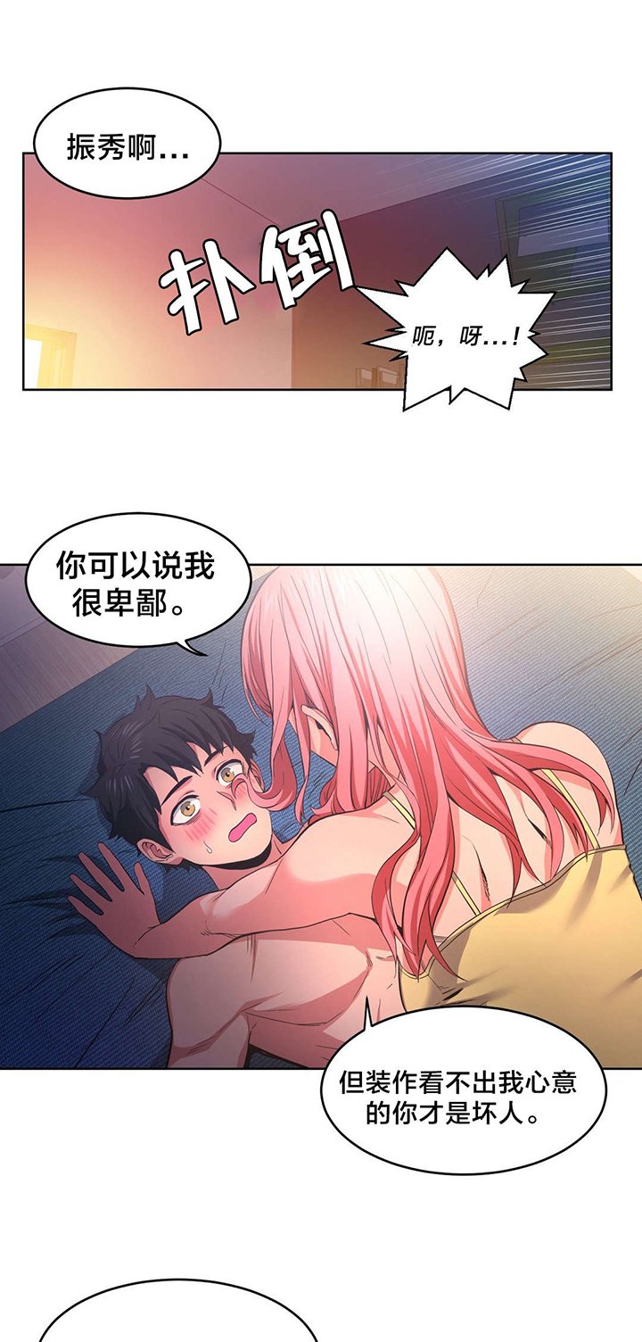 第20章：队长来访