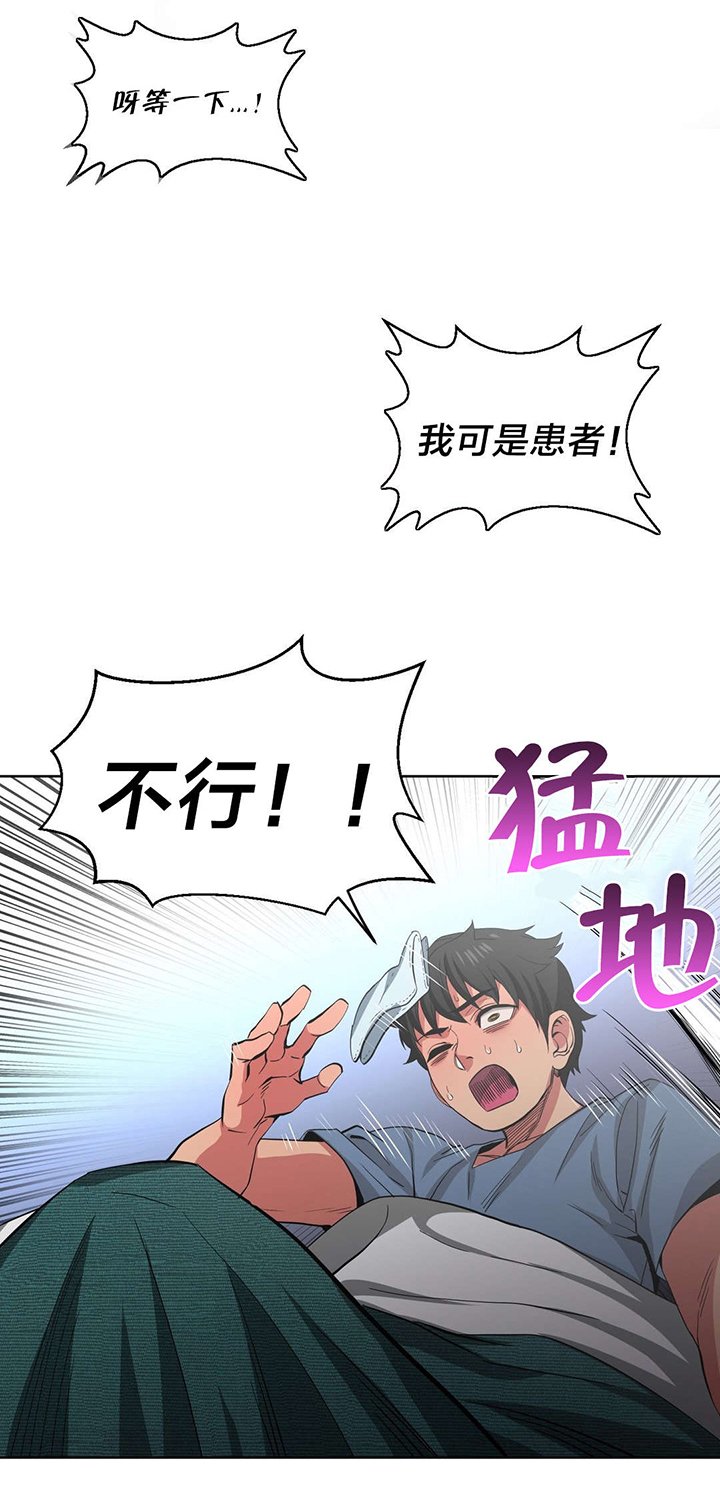 第20章：队长来访